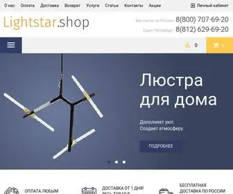 Lightstar.shop(люстра) Screenshot