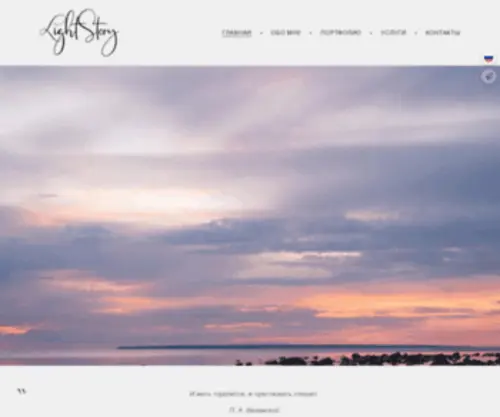 Lightstory.eu(Главная) Screenshot