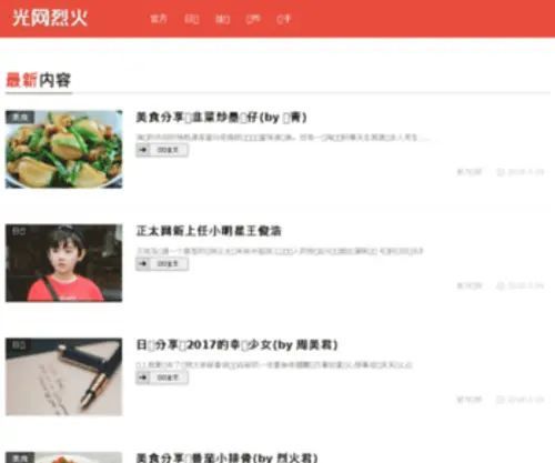 Lighttp.com(星辰影院) Screenshot
