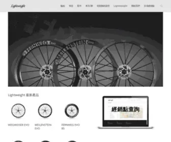 Lightweight-Asia.info(Lightweight TAIWAN) Screenshot