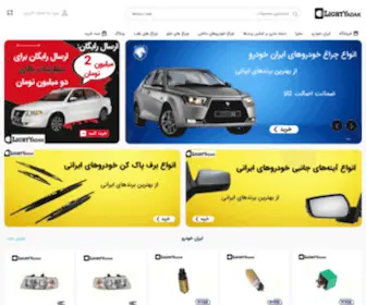 Lightyadak.com(صفحه اصلی) Screenshot