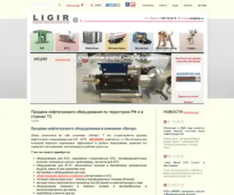 Ligir.ru(ЛИГИР) Screenshot