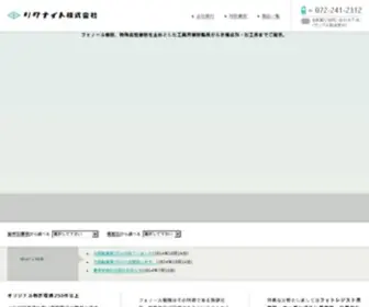 Lignyte.co.jp(リグナイト株式会社) Screenshot