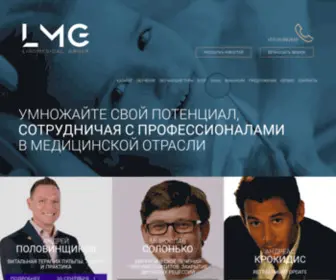 Ligomedical.by(ЛИГОМЕДИКАЛ) Screenshot