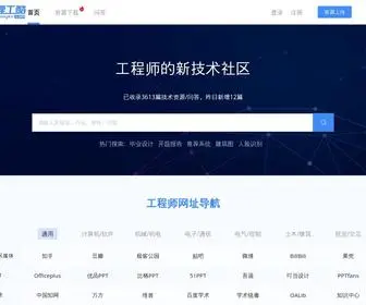 Ligongku.com(理工酷) Screenshot