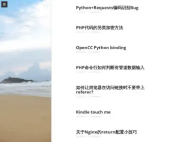 Liguangming.com(Notes of life & code) Screenshot