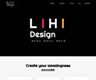 Lihidesign.com(LIHI Design 網站．行銷．設計) Screenshot