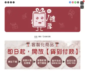 Lihoitw.com(木刻畫) Screenshot