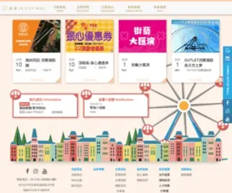 Lihpaooutlet.com.tw(麗寶) Screenshot