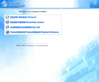 Lihshan.com.tw(立山機械工廠股份有限公司) Screenshot