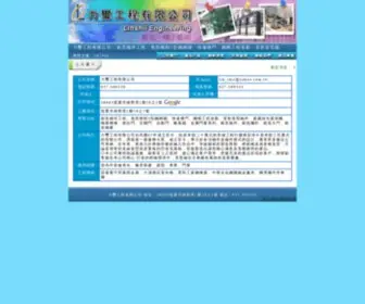 Lihshii.com(力璽工程有限公司) Screenshot