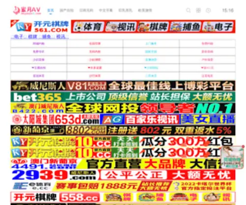 Lihuasl.com(红包接龙) Screenshot
