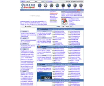 Lihuasoft.com(立华软件园) Screenshot