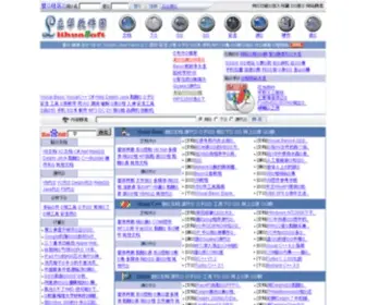 Lihuasoft.net(立华软件园) Screenshot