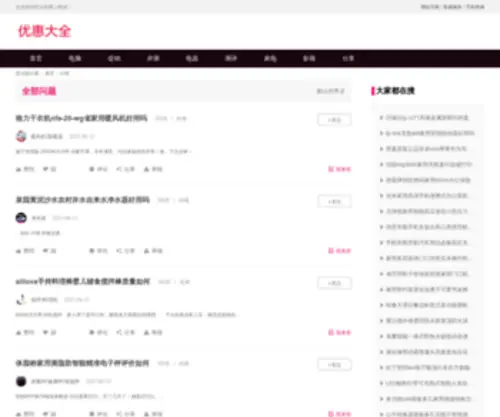Lihuatechnology.net(星乐淘) Screenshot