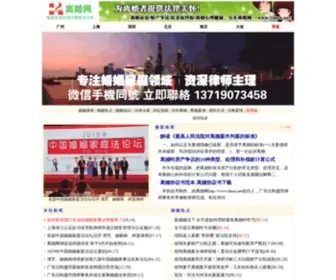 Lihun.net(离婚网) Screenshot