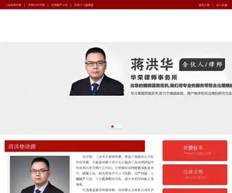 Lihunsusong.com(上海离婚诉讼网) Screenshot