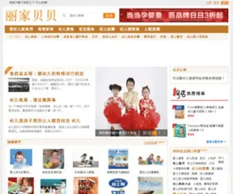 Lijiabeibei.com(幼儿教育网) Screenshot