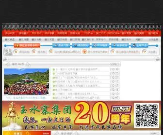 Lijiang.com(丽江纳西网) Screenshot