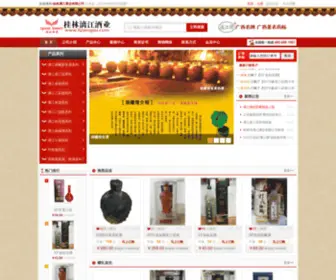 Lijiangjiu.com(漓江酒商城) Screenshot