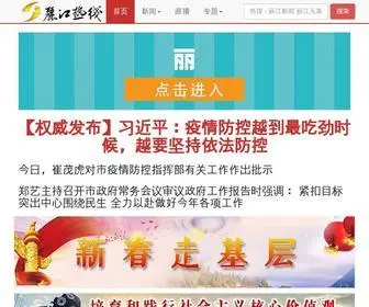 Lijiangtv.com(丽江热线网) Screenshot