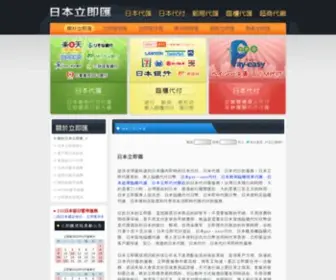 Lijifei.com(日本代匯) Screenshot