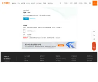 Lijile.com(域名售卖) Screenshot