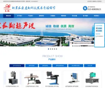 Lijin8890.cn(北京长宏建翔科技发展有限公司) Screenshot