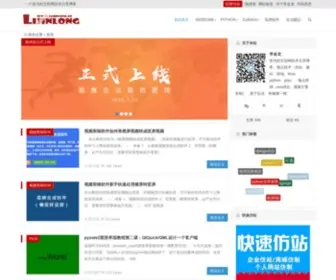 Lijinlong.cc(Lijinlong) Screenshot