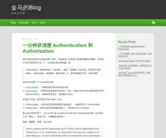 Lijinma.com(金马的Blog) Screenshot