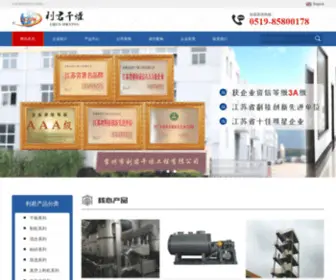 Lijundry.com(常州市利君干燥工程有限公司) Screenshot