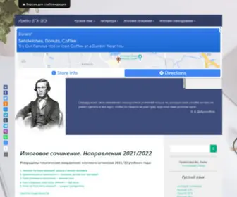 Lik-Bez.com(Ликбез) Screenshot