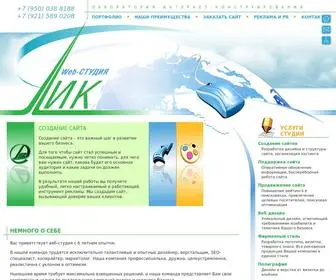 Lik-Design.ru(Web-студия Лик) Screenshot