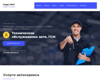 Likard-Lichnyj-Kabinet.ru(Кард) Screenshot