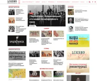 Likbez.org.ua(Ликбез) Screenshot