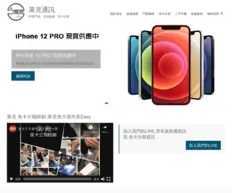 Like-Mobile.com(免卡分期) Screenshot