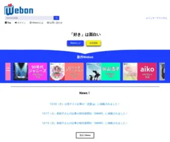 Like-Start.com(Webon　「好き」は面白い) Screenshot