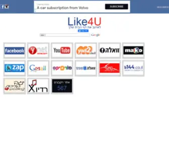 Like4U.co.il(דף הבית שלך) Screenshot