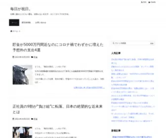 Likeaferiado.com(仕事に疲れた人たちへ贈る、頑張らない生き方・セミリタイア) Screenshot