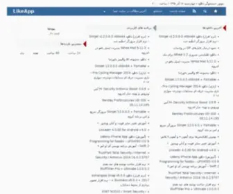 Likeapp.ir(موتور) Screenshot
