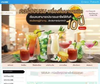 Likecuisine.net(จำหน่ายเครื่องชงกาแฟ) Screenshot