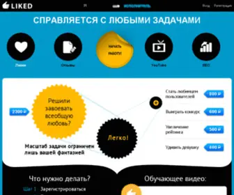Liked.ru(домен) Screenshot