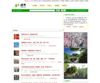 Likefar.com(远方网) Screenshot
