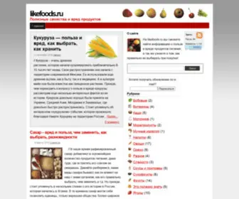 Likefoods.ru(Польза и вред) Screenshot