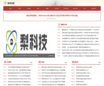 Likeji.net(梨科技) Screenshot