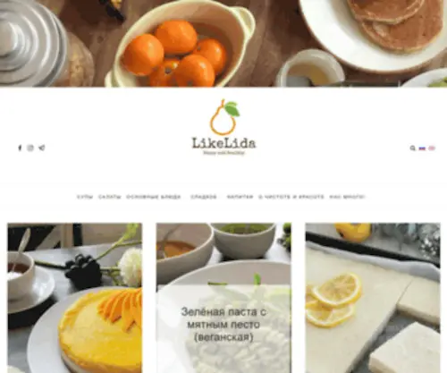 Likelida.com(Рецепты) Screenshot