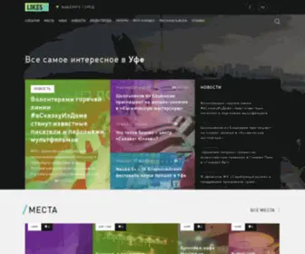 Likes.ru(Уфа) Screenshot