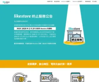 Likestore.com.tw(Likestore) Screenshot