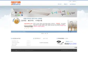 Likethesun.co.kr(중앙열기 산업 주식회사) Screenshot