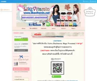 Likevitamin.net(Inspired by LnwShop.com) Screenshot